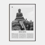 Hong Kong Travel B&W No 4 Poster